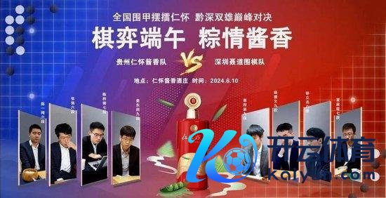 bet16体育体球敌手为能手云集的深圳聂说念围棋队体育录像/图片